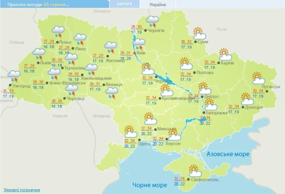 Погода в Украине на 1 августа 