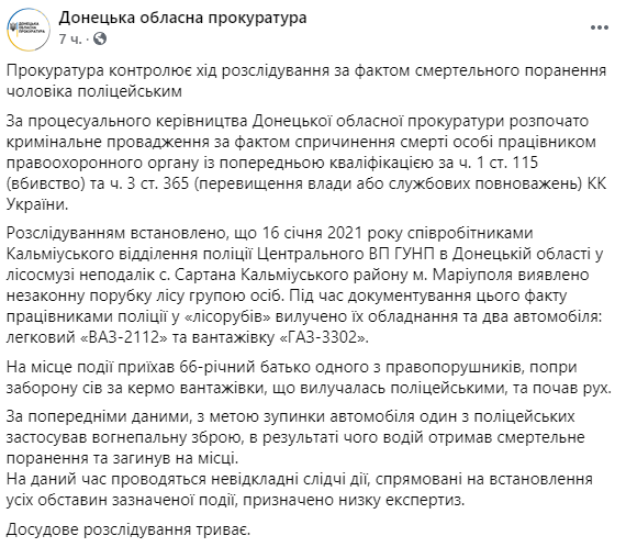 С целью остановки автомобиля один из правоохранителей применил огнестрельное оружие