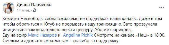 Скриншот: комитет Верховной рады не поддержал попавшие под санкции телеканалы NewsOne, Zik и 112 Украина