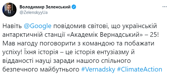 Скриншот: Зеленский напомнил о важности работы украинских полярников 