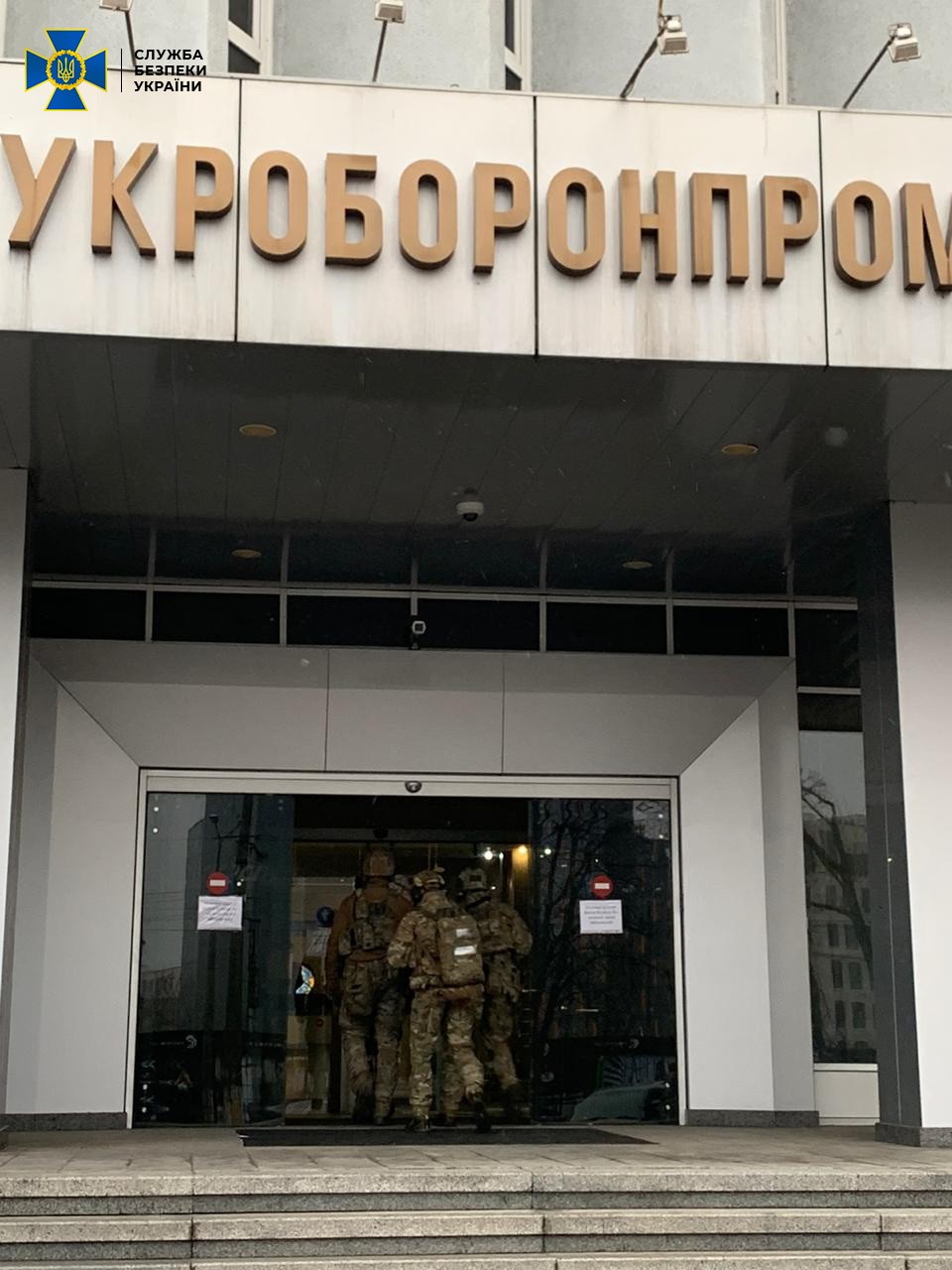 Проводятся следственные действия в служебных помещениях ГК "Укроборонпром" и в ГК "Укрспецэкспорт"