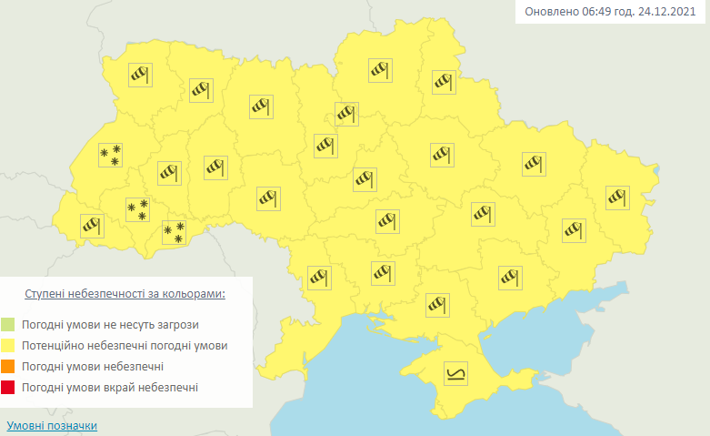 В Украине из-за непогоды будет опасно. Скриншо