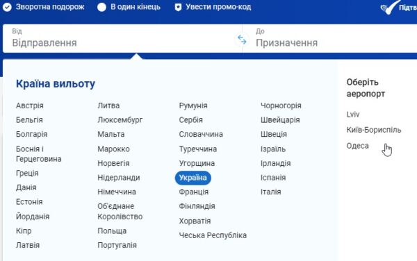 Ryanair отменил рейсы из Херсона и Харькова