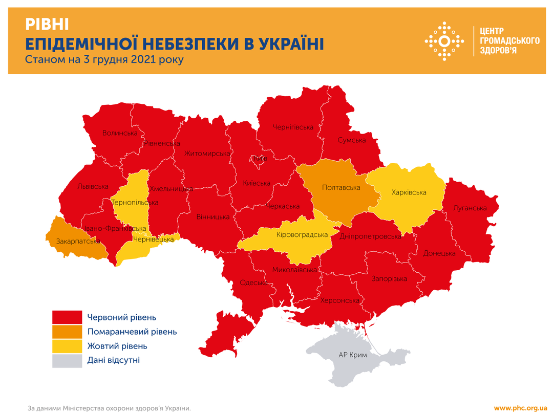 Карта карантинных зон Украины