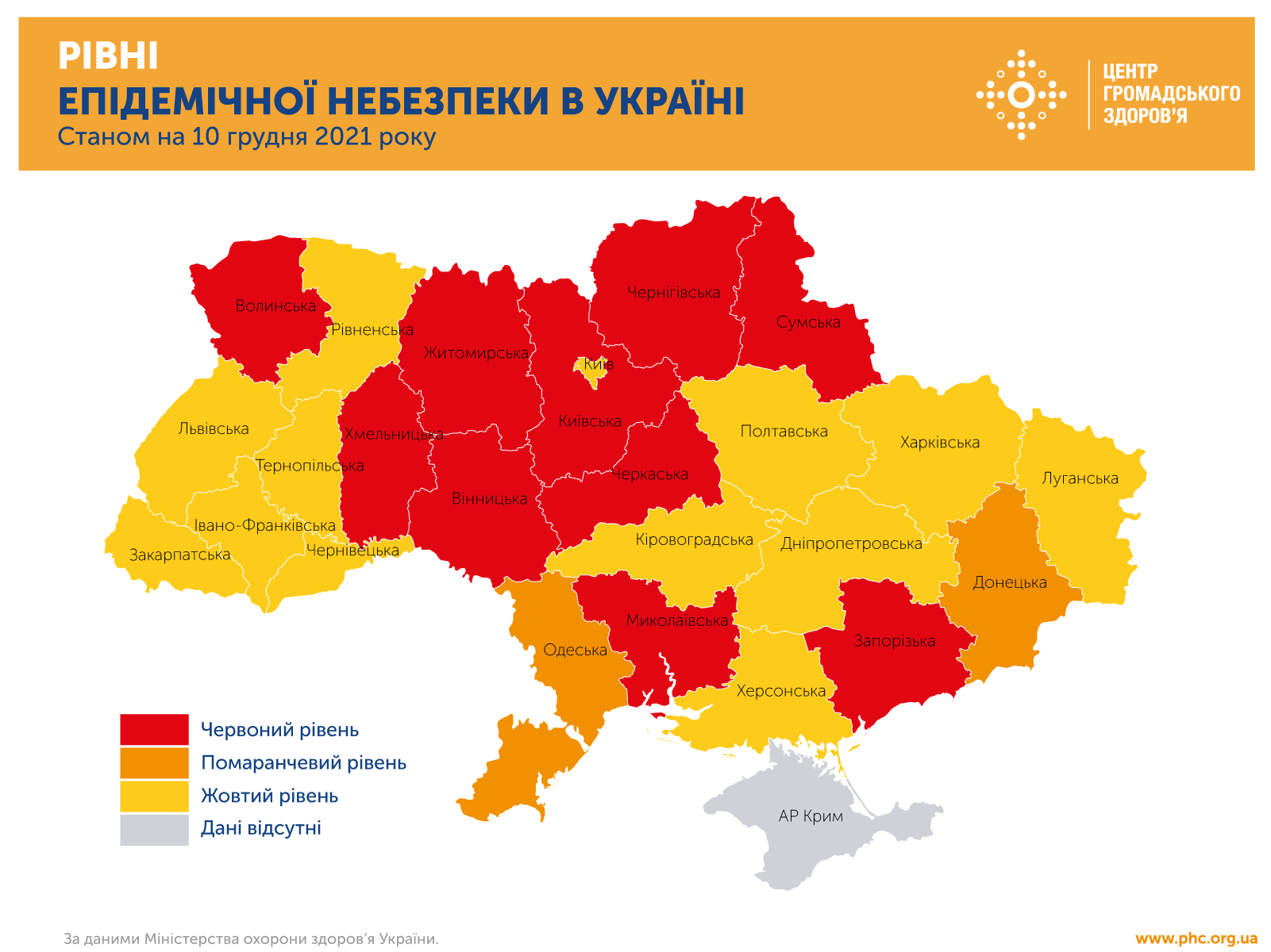 Карта карантинных зон Украины