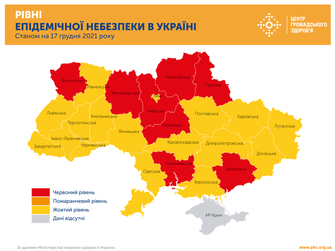Карта карантинных зон в Украине