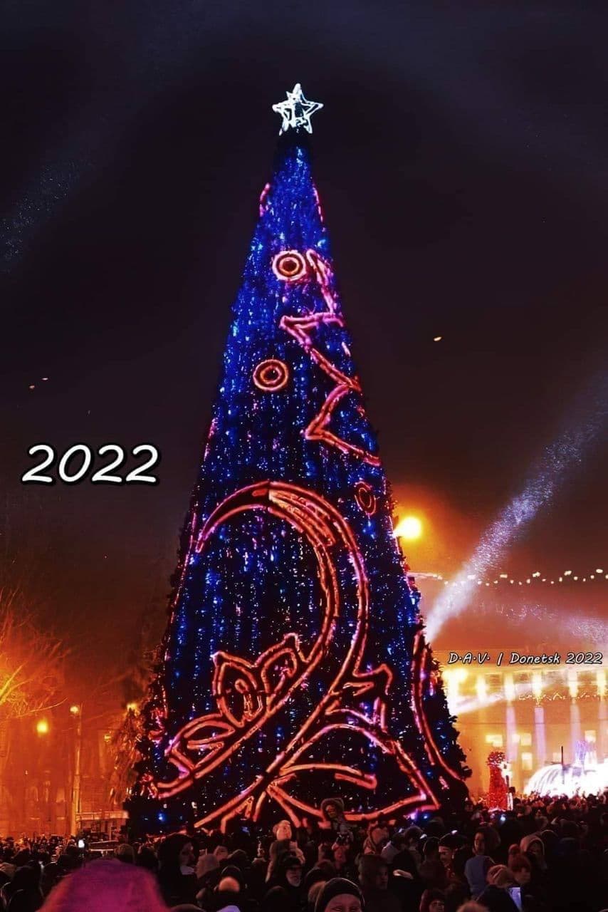 Донецкая елка-2022