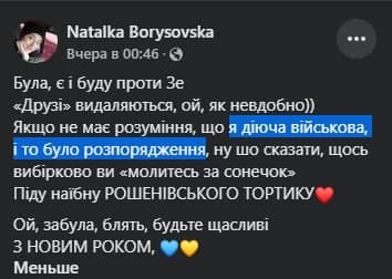 Наталья Борисовская сообщила о приказе
