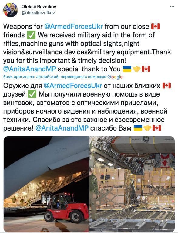 В Украину прибыла военная помощь из Канады