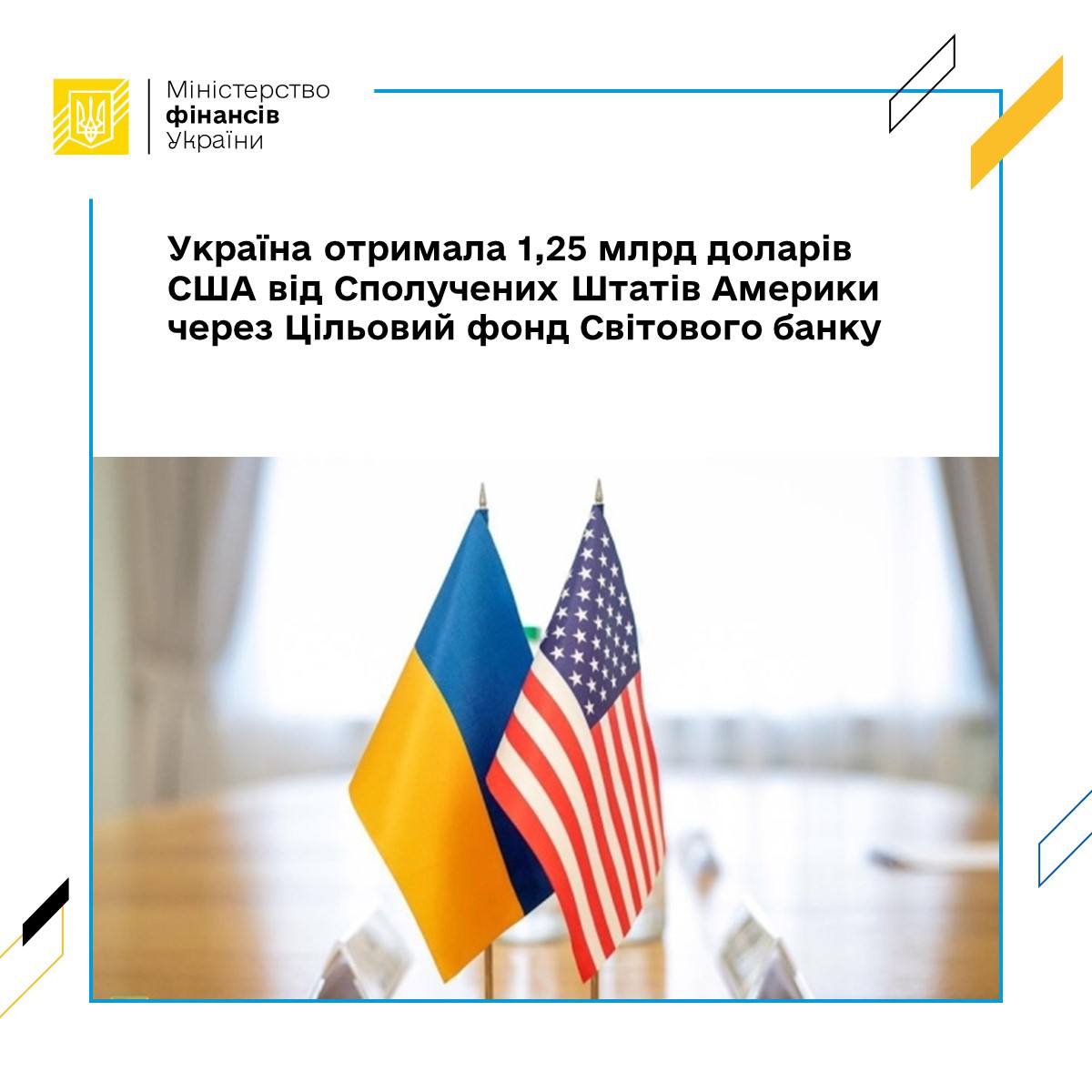 Украина получила грант от США
