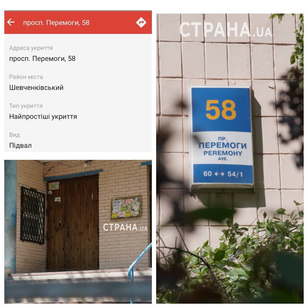 Как работают убежища в Киеве