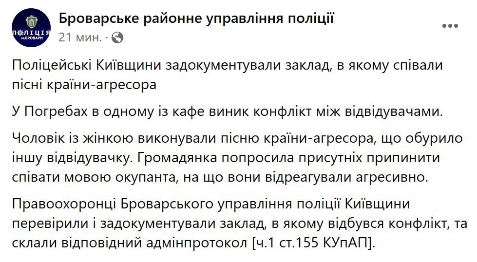 На кафе в Броварах составили админпротокол за исполнение песен Лепса