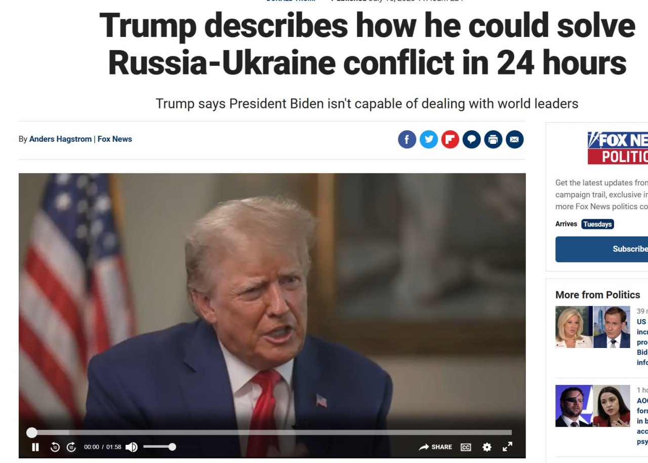 Трамп рассказал, как заключил бы мир в Украине за 24 часа