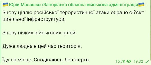 В Запорожье сообщили о прилетах