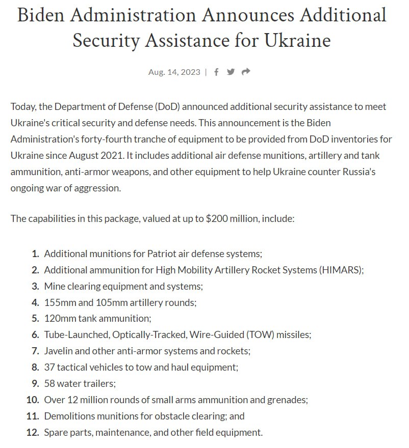 Список военной помощи Украине от США
