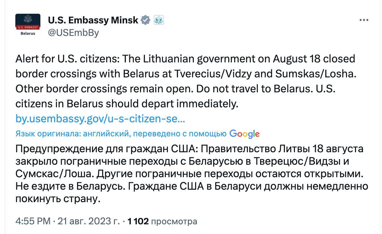 США призывают американцев не ездить в Беларусь