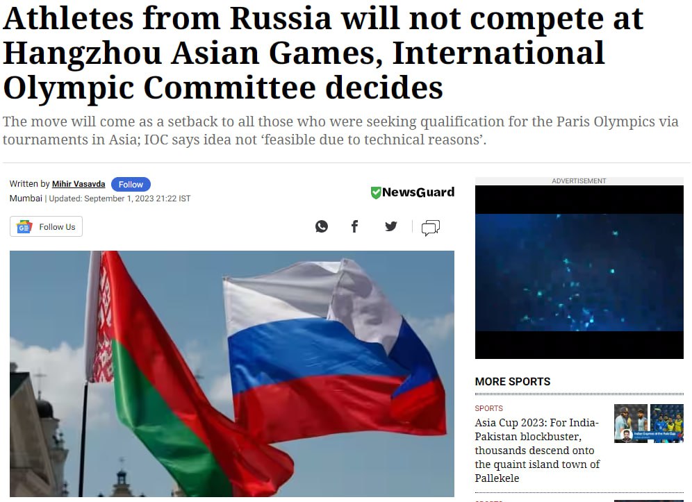 Азиатские игры пройдут без РФ и Беларуси