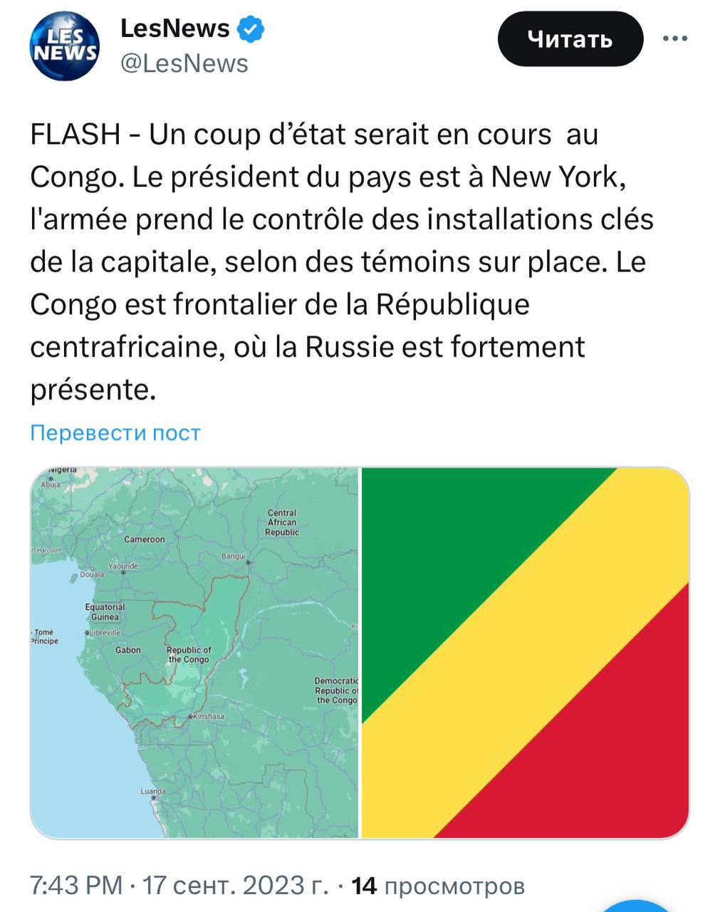 В Конго начался переворот