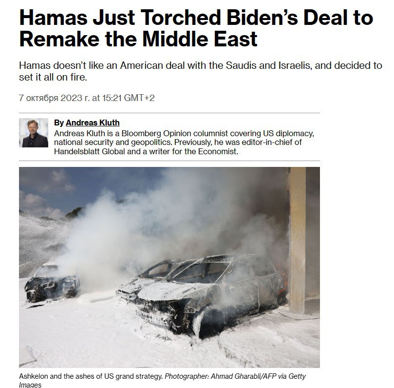 Напад ХАМАС підриває зусилля Байдена