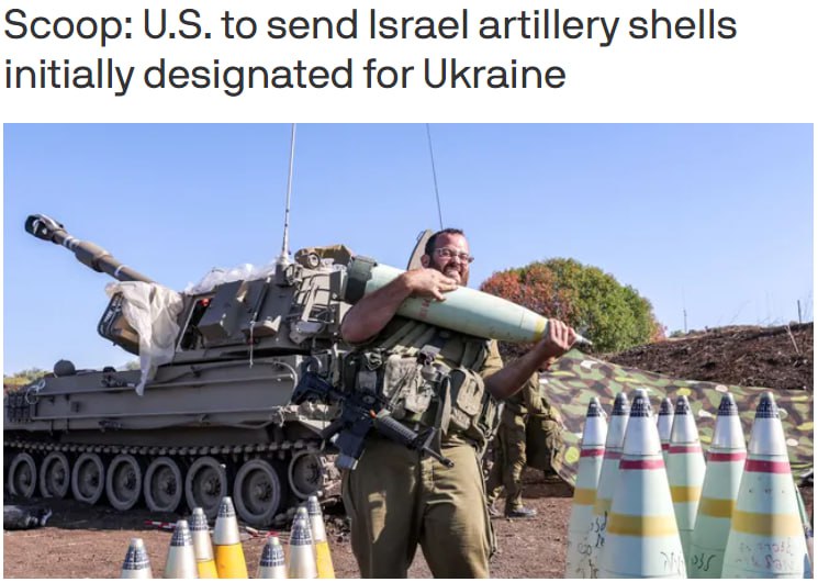 Пентагон может отправить в Израиль снаряды, выделенные Украине