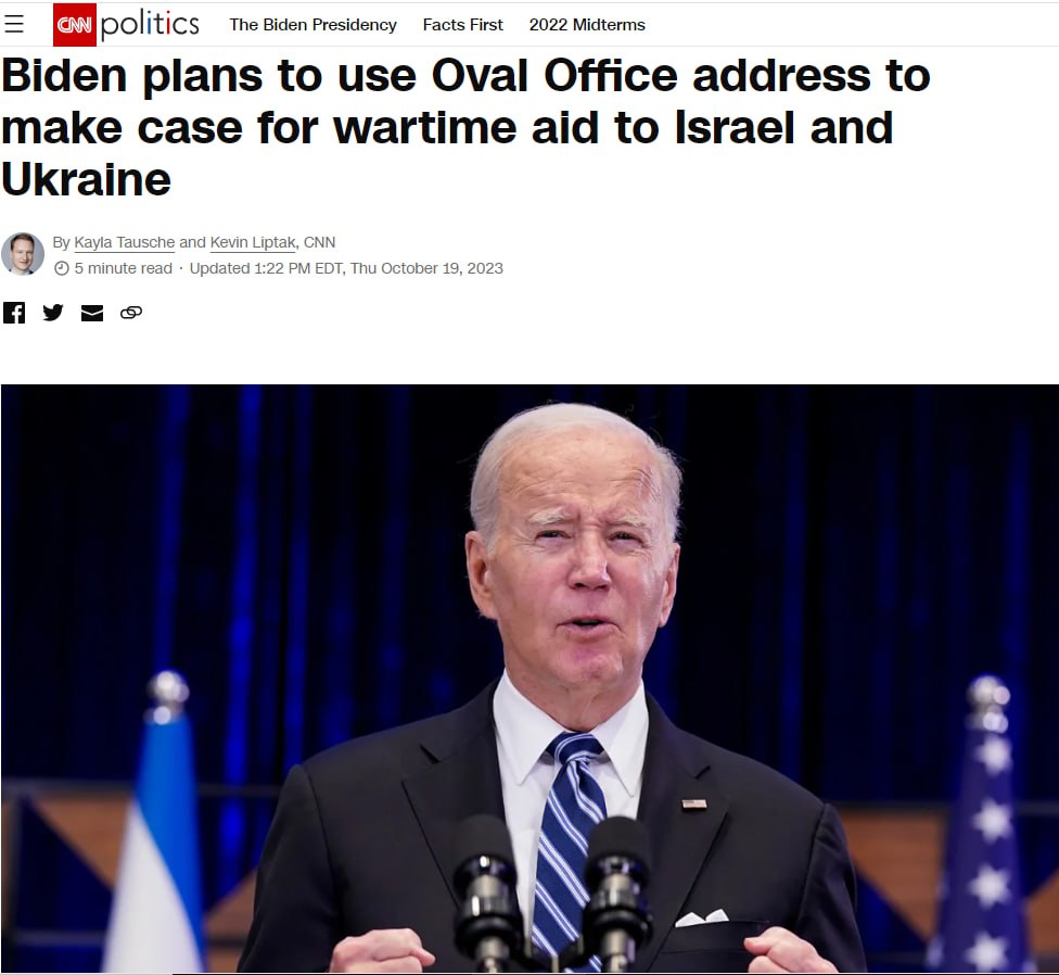 Байден планирует убедить американцев в поддержке Украины и Израиля