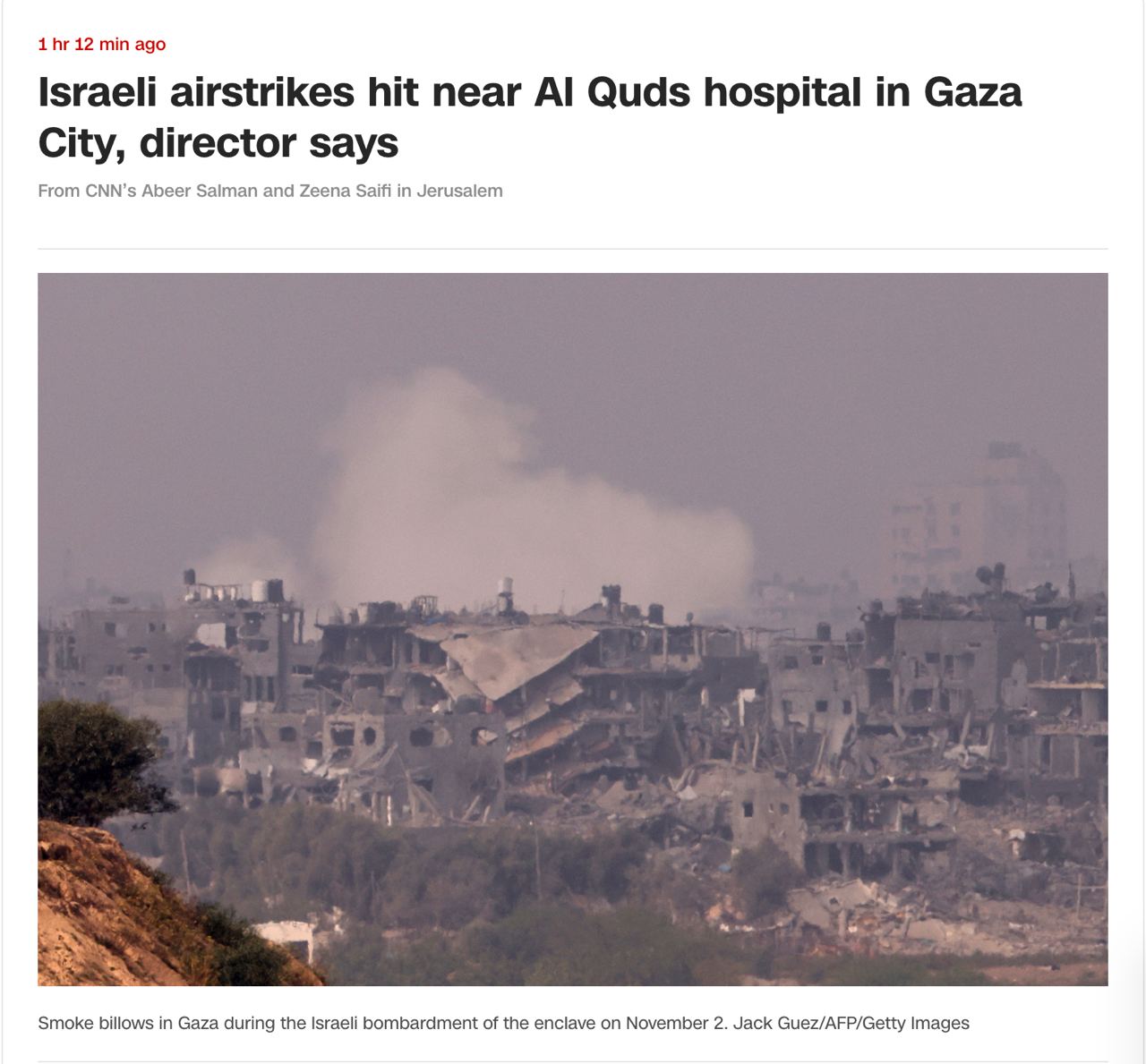 Израиль наносит удары по Газе