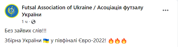 Украинская сборная по футзалу вышла в полуфинал Евро-2022