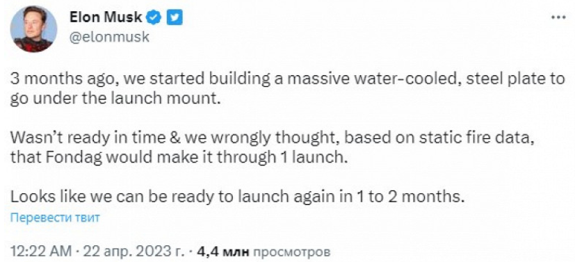 Маск назвал сроки нового запуска Starship tidttiqzqiqkd