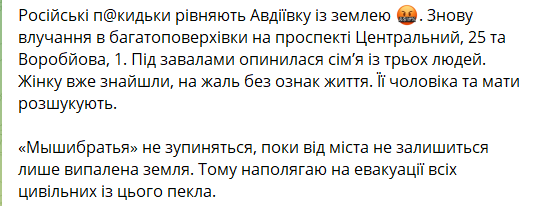 Наслідки обстрілу Авдіївки