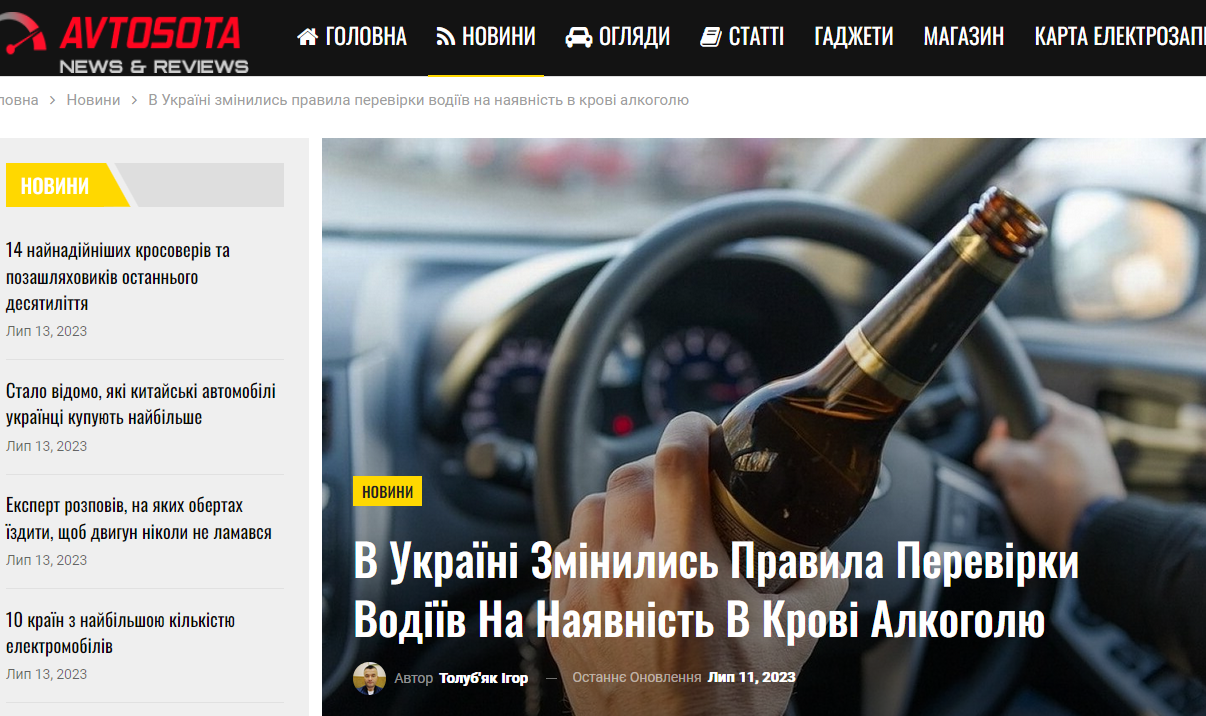 В Украине ввели новые проверки для водителей на алкоголь