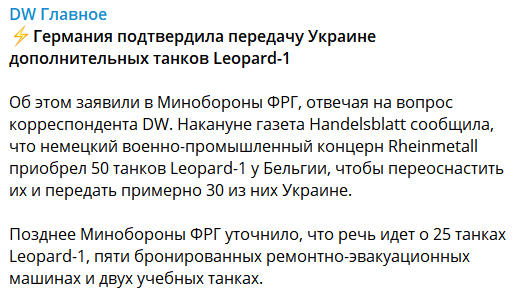 Германия подтвердила передачу Украине танков "Леопард-1"