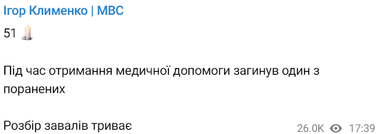 Клименко сообщил о погибших в Грозе
