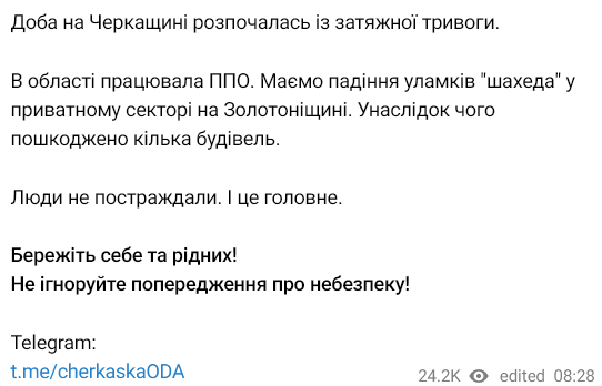 В Черкасской области упали обломки дрона