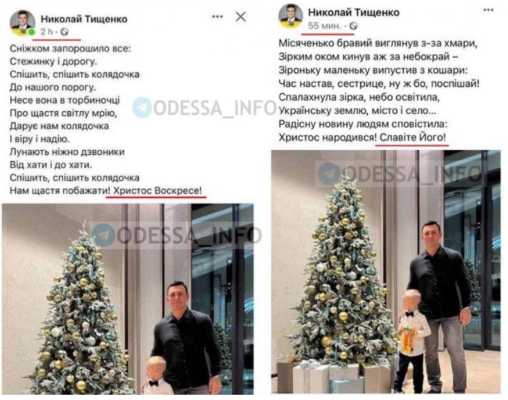 Скриншот Telegram Одесса INFO