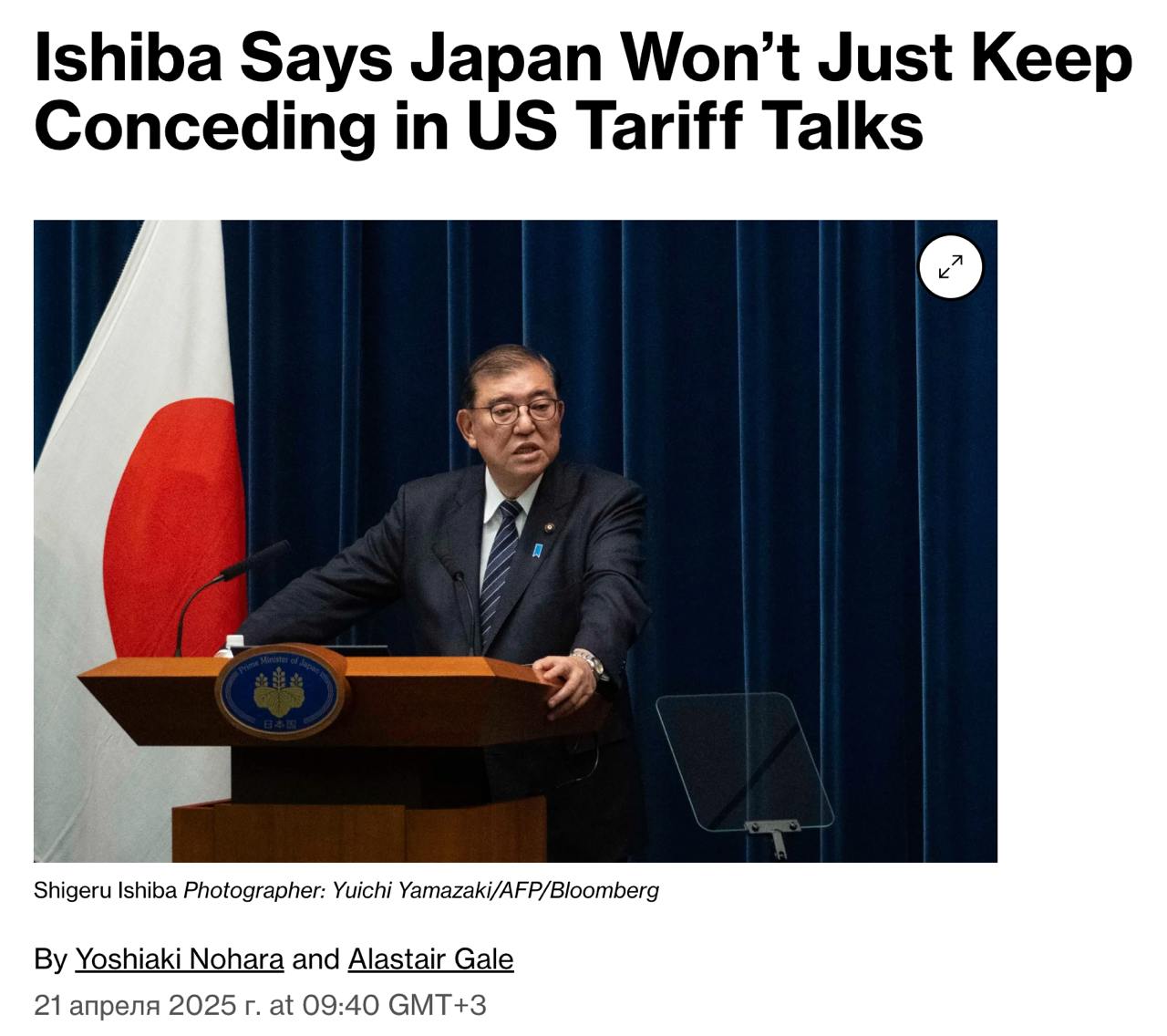 Заголовок на bloomberg.com