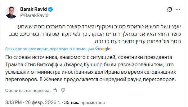 Знімок повідомлення у Х &ndash; Білий дім незадоволений підсумками позиції Ірану на переговорах