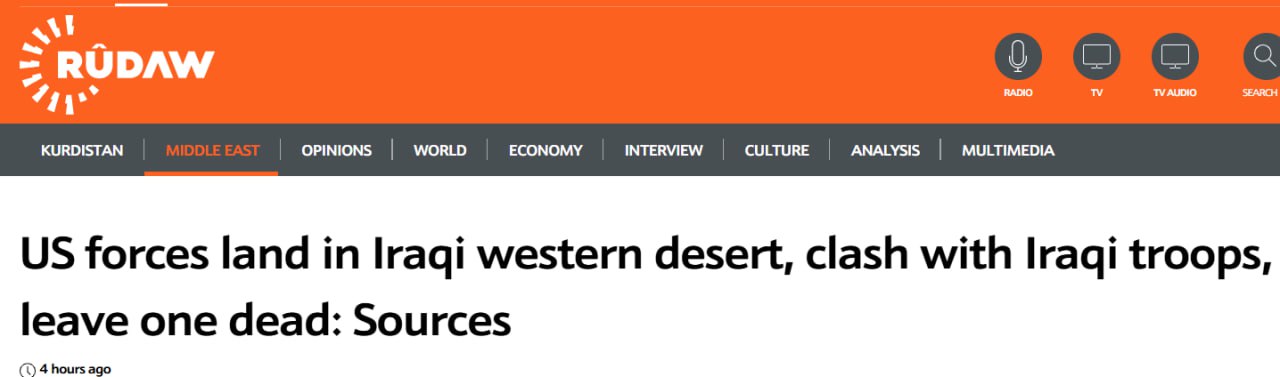 Снимок заголовка на rudaw.net/english &ndash; США высадили спецназ в Ираке и обстреляли правительственные войска