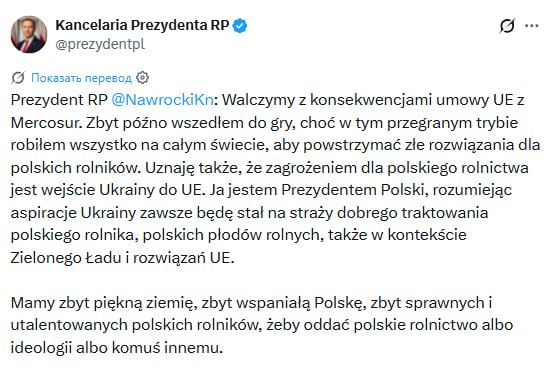 Знімок повідомлення у Х – Президент Польщі Кароль Навроцький назвав вступ України до ЄС загрозою для польського сільського господарства