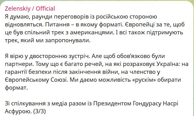 Знімок повідомлення у Телеграм –