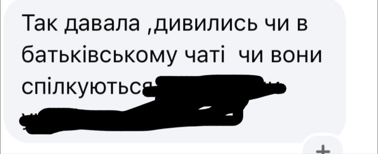 Снимок сообщения из личной переписки (4)