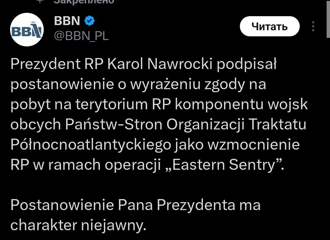 Знімок повідомлення від bbn.gov.pl