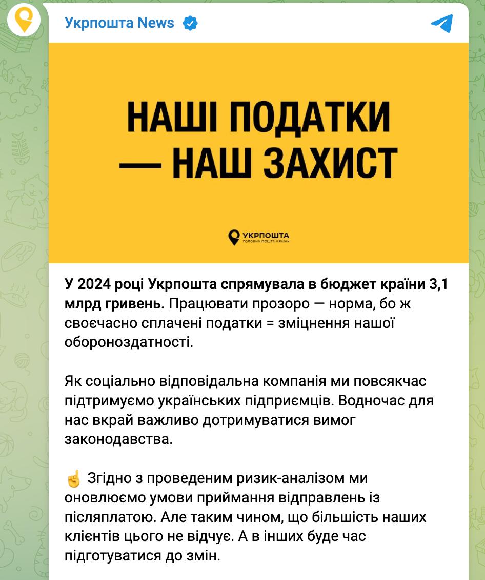 Снимок сообщения в Телеграм