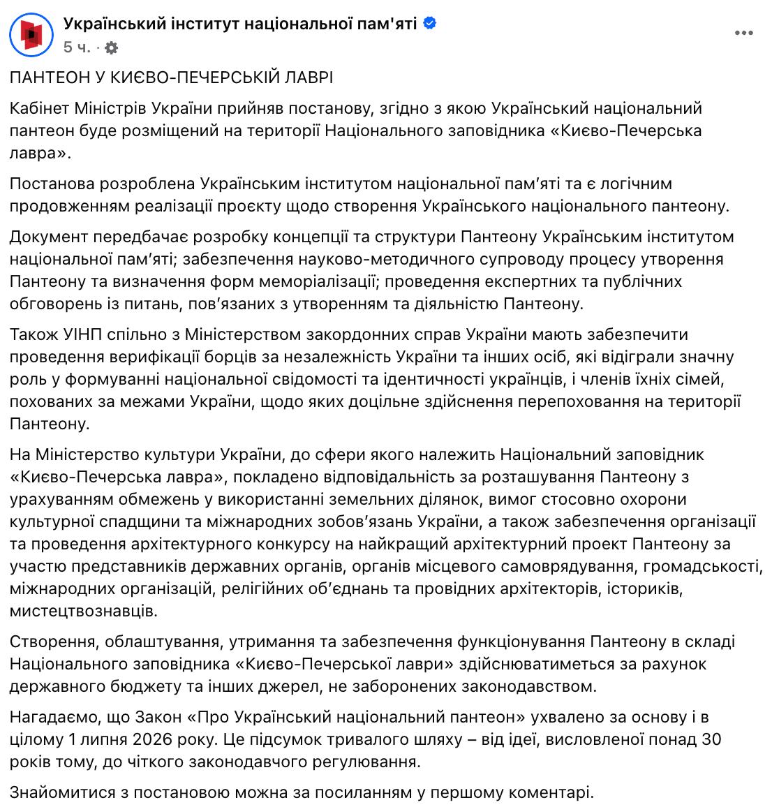 Снимок сообщения в Фейсбуке