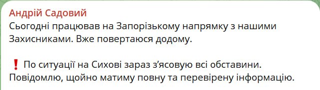 Знімок повідомлення у Телеграм – мер Садової підтвердив бунт проти ТЦК у Львові