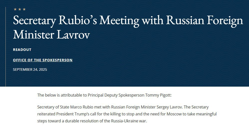 Знімок повідомлення держдепартаменту США
