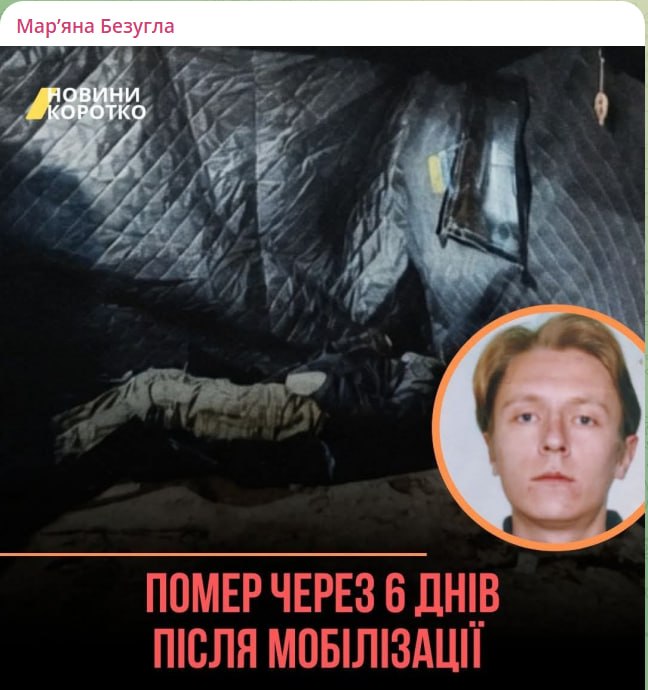 Снимок публикации Безуглой в Телеграм