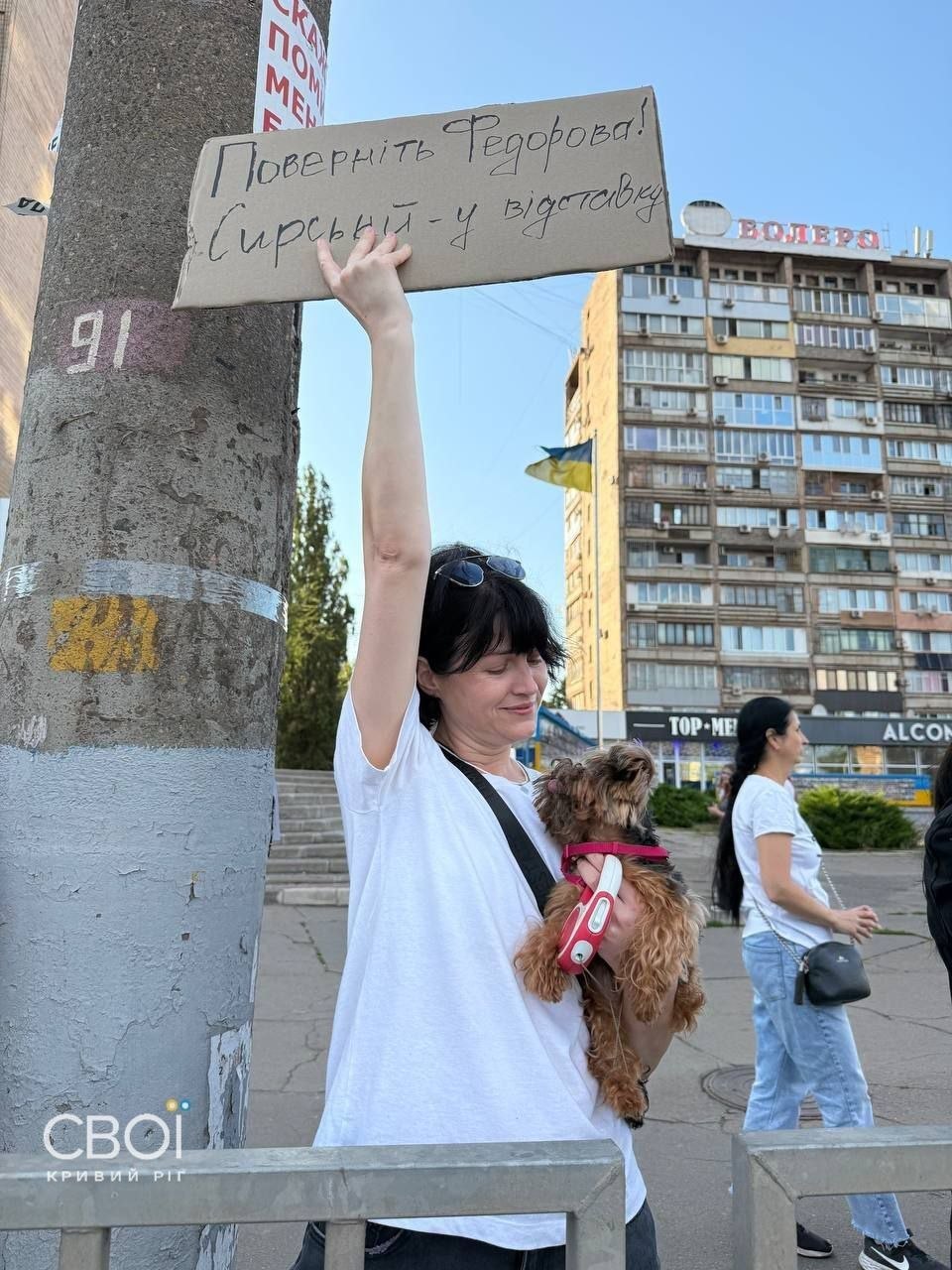 Фото (3) протестів за Федорова та проти Сирського у Кривому Розі. Джерело – Телеграм
