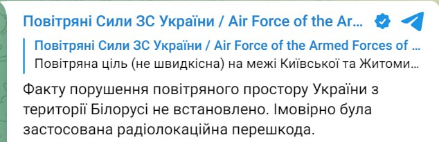 Знімок повідомлення у Телеграм