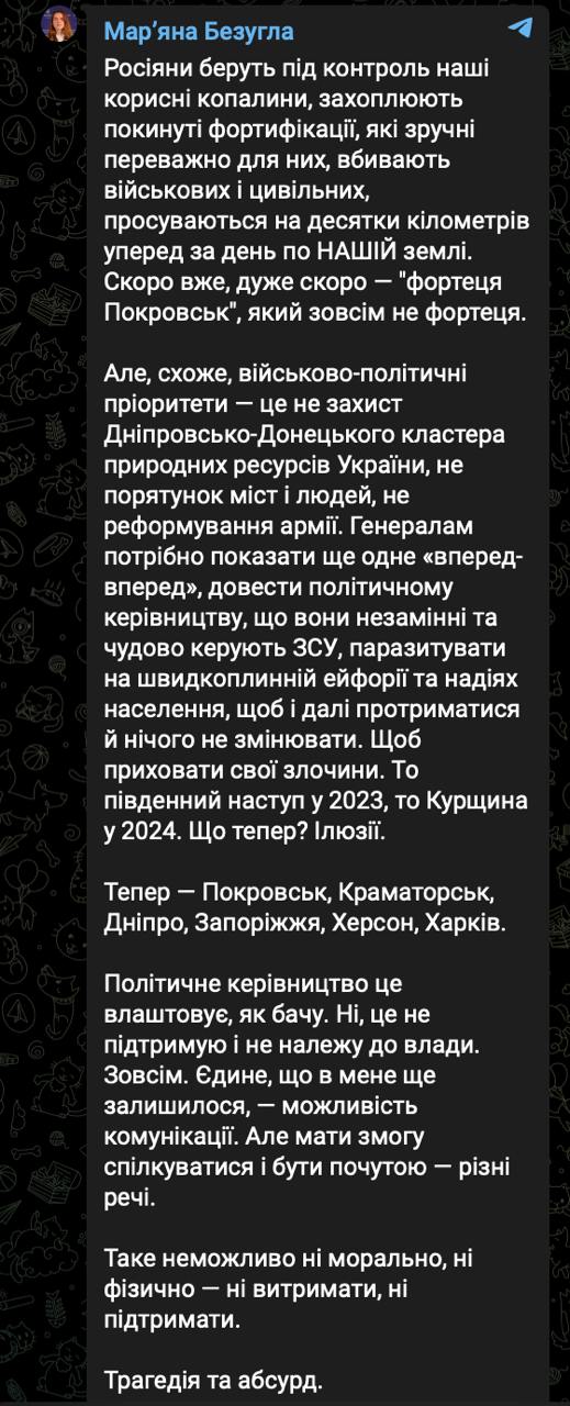 Знімок повідомлення у Телеграм