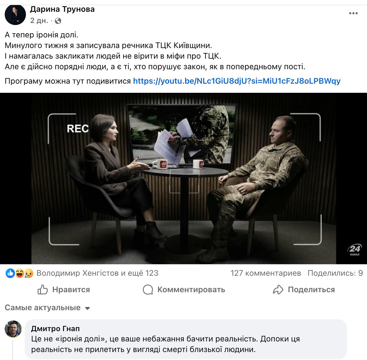 Снимок публикации в Фейсбуке